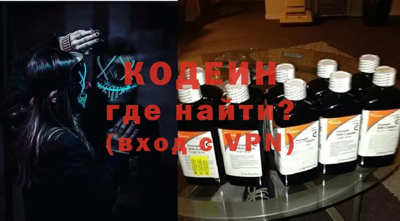 Кодеиновый сироп Lean Purple Drank  мориарти клад  Лысково  как найти закладки 