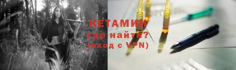 Кетамин VHQ  гидра зеркало  Лысково 